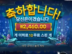 축하합니다 그만보고싶네 웨이브오브포세이돈