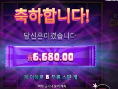 프라그마틱 캔디코너 6스핀 저조한 후기
