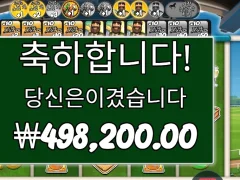 이정도면 맥스윈 빅베스데이엣더레이스