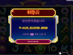 슈퍼매니아 장갑 맞추기 성공