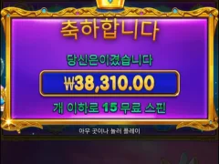 스타라이트프린세스1000 15스핀 출근길 힘나네