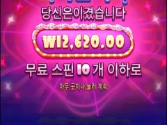 슈가러쉬 10스핀 점심 굶을게..