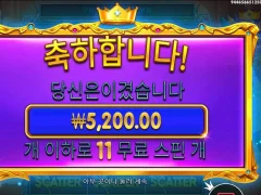프라그마틱 스타라이프린세스 11스핀 배당 뭐꼬