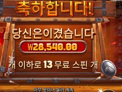 아이오브스파르타쿠스 130배 후기