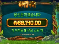 팀버스택스 스핀대비 빅윈
