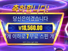 머니스택스메가웨이즈 텐션올리자