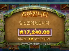 버뮤다리치스 네판째