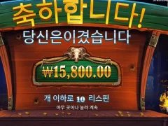 카우보이코인스 사냥이 잘 안되네