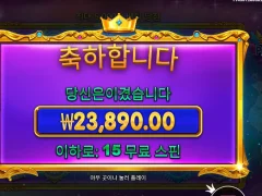 스타라이트프린세스 15스핀 후기
