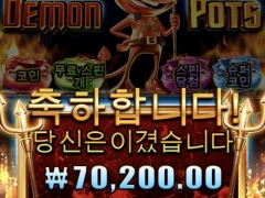 데몬팟 마지막스핀에 얹혀주네