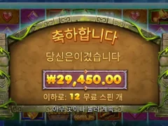 버뮤다리치스 아침값 벌었다