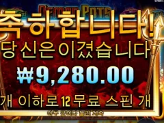 프라그마틱 데몬팟 12스핀 아까비