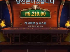 카우보이코인스 ㅈ같은 슬롯
