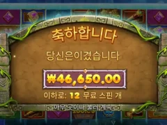 사무실에서 돌리는 버뮤다리치스 슬롯