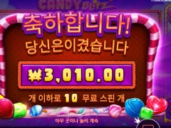 캔디블리츠 3천원