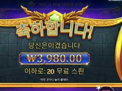 게이츠오브올림푸스 20스핀 배당 그지같네