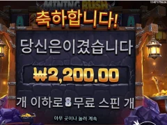 온라인슬롯 마이닝러쉬 8바퀴