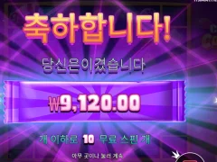캔디코너 10스핀