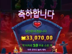 출근길 위치하트 10스핀 후기