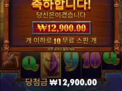 버팔로 빅윈까지 계속