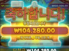 온라인슬롯 브릭하우스보난자