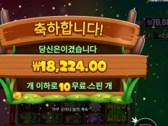 타이니토드 개구리 죽여버려