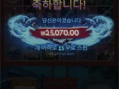 파워오브닌자 15스핀 소소하게 빅윈?