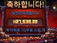 프라그마틱 게이츠 오브 하데스 10스핀 후기