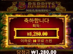 5래빗 바닥 ㅈ같네