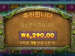 버뮤다리치스 점심값은 챙겨줘라