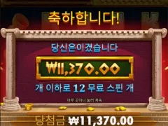 마이다스2 12스핀