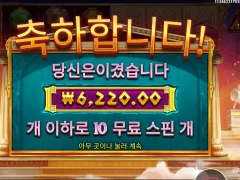 위즈덤오브아테나 10스핀 암울하네