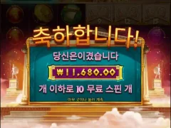 프라그마틱 아테네 10스핀 평타