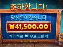 펍킹스 2배 배팅 디저트값 확보
