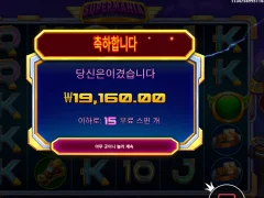 슈퍼매니아
