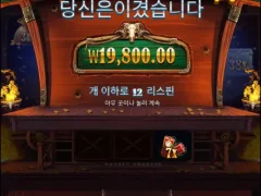 배당 쏠쏠한 카우보이코인스
