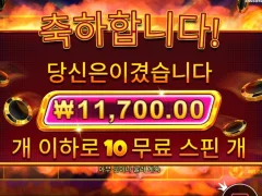 캐시칩스 10스핀 발닦고 잠이나 자야지
