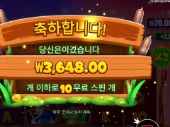 타이니토드 개구리 박멸시킨다