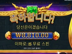 올푸다이스 15스핀 아쉬운 후기