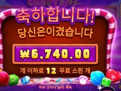 캔디블리츠 텐션올리자