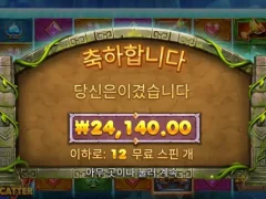 버뮤다리치스 내일 점심값 벌었다