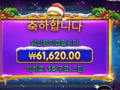 스타라이트 크리스마스 15스핀 빅윈 굿잡