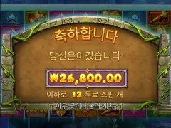 프라그마틱 버뮤다리치스 12스핀 재밌네요