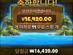 레이징워터볼메가웨이즈 11스핀 기대해본다