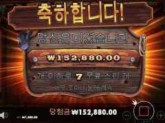와웨골 7스핀 빅윈 찍어버렸네
