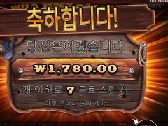 그지같은 와일드웨스트골드 7스핀 배당
