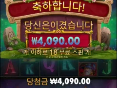 파워오브멀린메가웨이즈 선 넘네