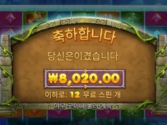 버뮤다리치스 배춧잎 넘겨라