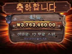 프라그마틱 와일드웨스트골드 12스핀 maxwin