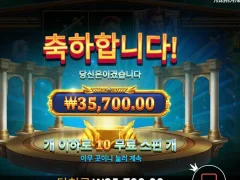 텐션올려주는 메두사스톤 10스핀